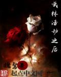 武林浩劫怎么玩