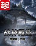 战神殿什么游戏