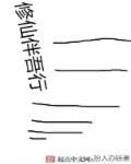 惟吾修仙