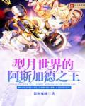 型月世界观的神秘