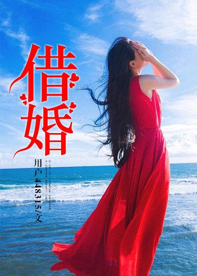 借婚姻骗取财物是诈骗行为