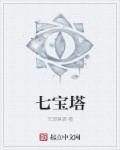 静坐一须臾 胜造七宝塔