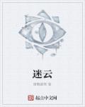 迷魂汤原唱完整版