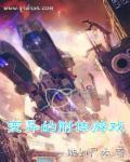 变异索尼克游戏
