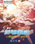 幻想指南电影在线看