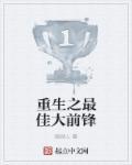 重生之最强大亨 全集