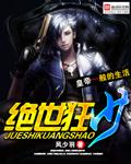 绝世狂神.全文