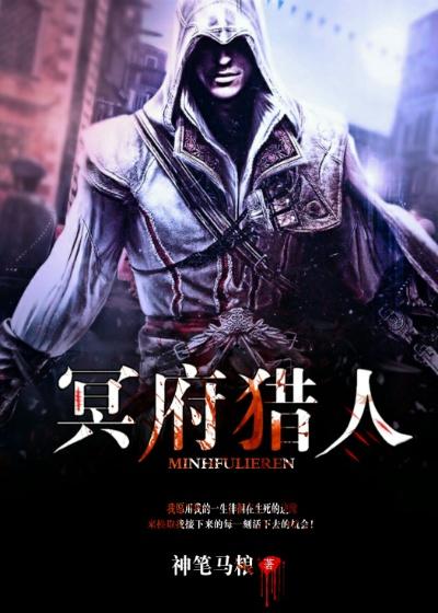 冥府之路书猎人有什么用