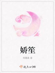 娇生惯养免费全文阅读