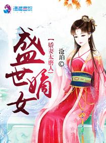 盛世娇宠重生嫡女很嚣张免费阅读