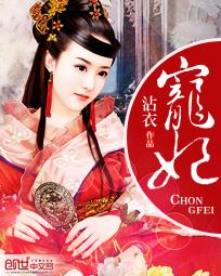 宠妃升职手册全文免费阅读