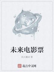 哪吒电影票