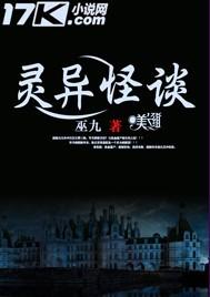 灵异怪谈主角是谁