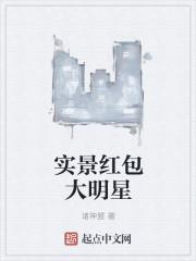 明星红包封面怎么弄