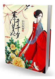 寒门宠妃