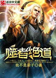 噬道全集