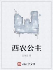 西农园艺官网