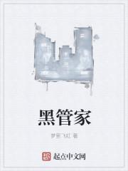 黑管家白转黑最简单三个方法图片