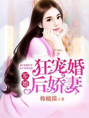宠妻狂魔gl97章