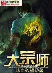 大宗师四顾剑