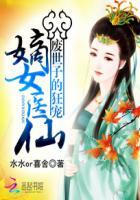 废材世子妃