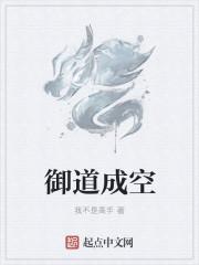 御道地址