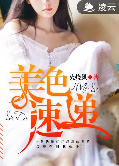 美速快递在线观