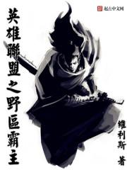 英雄联盟 野区