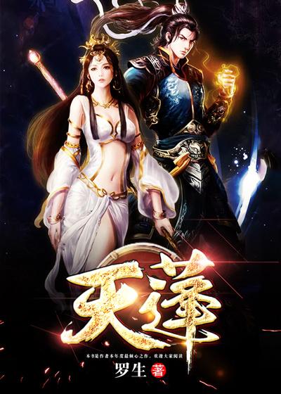 天蓬天蓬九元煞童