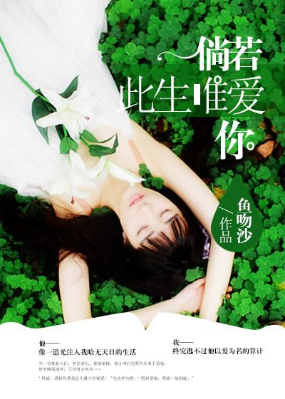 此生若能