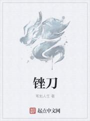 锉刀的硬度