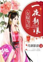 一夜新娘女主叫啥名
