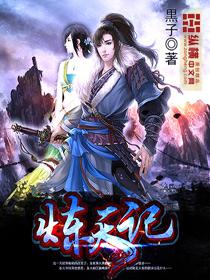 炼天魔尊图片