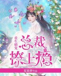 总裁重生