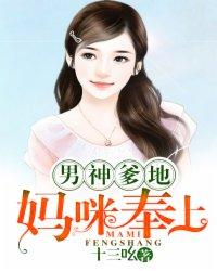 男神爹地从天而降漫画下拉式免费