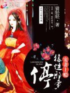 天命医妃萧烈