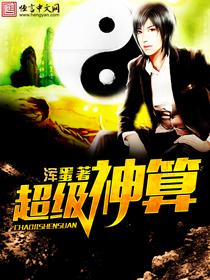 超级神算215
