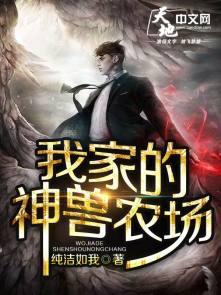 我家有神兽