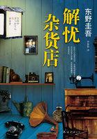 解忧杂货店主要告诉我们什么