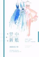 梦中看到新娘