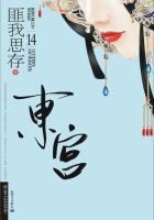 东宫娘娘爱桃前打一正确生肖