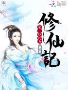 第一纨绔是女生