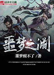 噩梦之刃