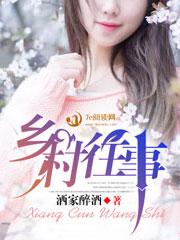 乡村往事王磊杨晓芬
