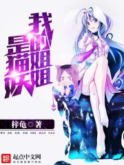 我的姐姐是恋妖怪爱看漫画