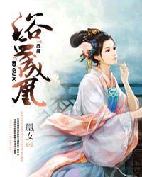 浴血成河什么意思