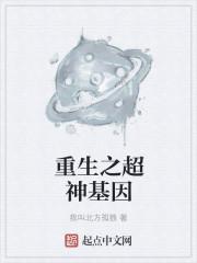 超级神基因5200