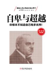 自卑与超越封面