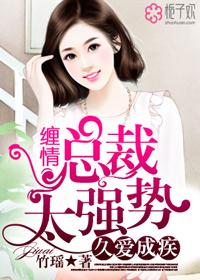 久爱成婚总裁追妻路漫漫