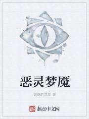 恶灵春梦是鬼片吗